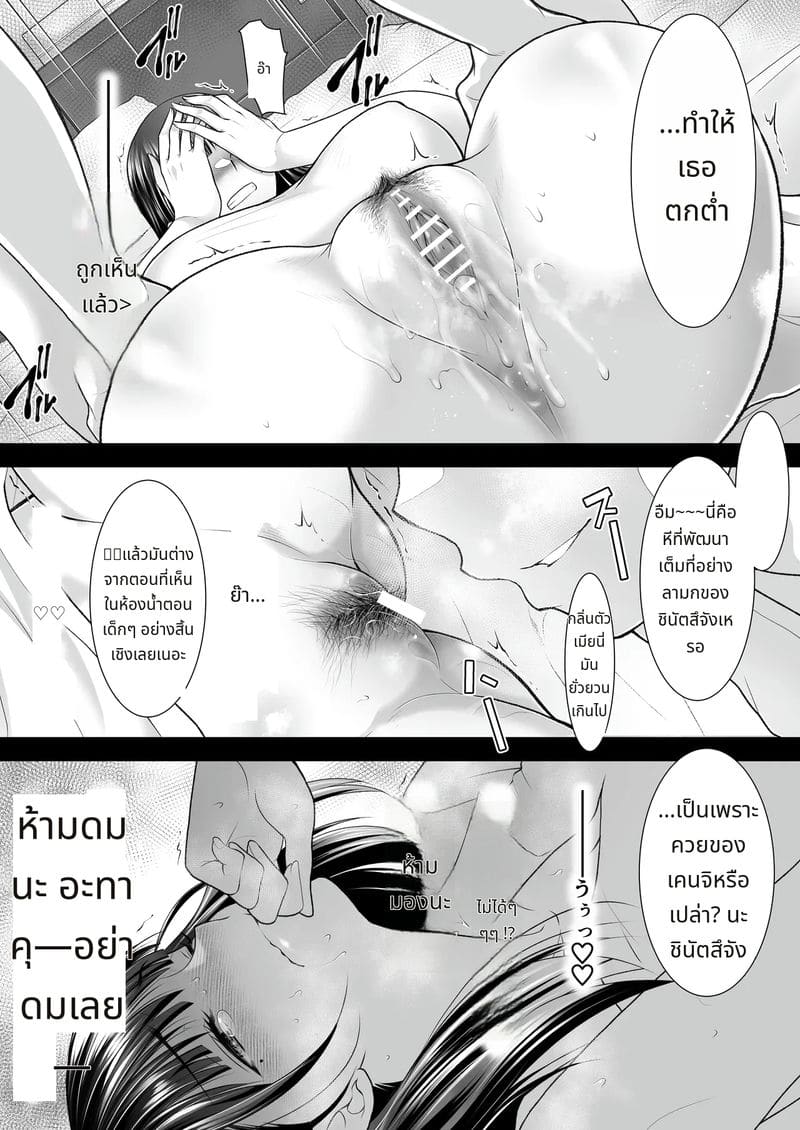 สาวสวยและความสัมพันธ์ต้องห้าม